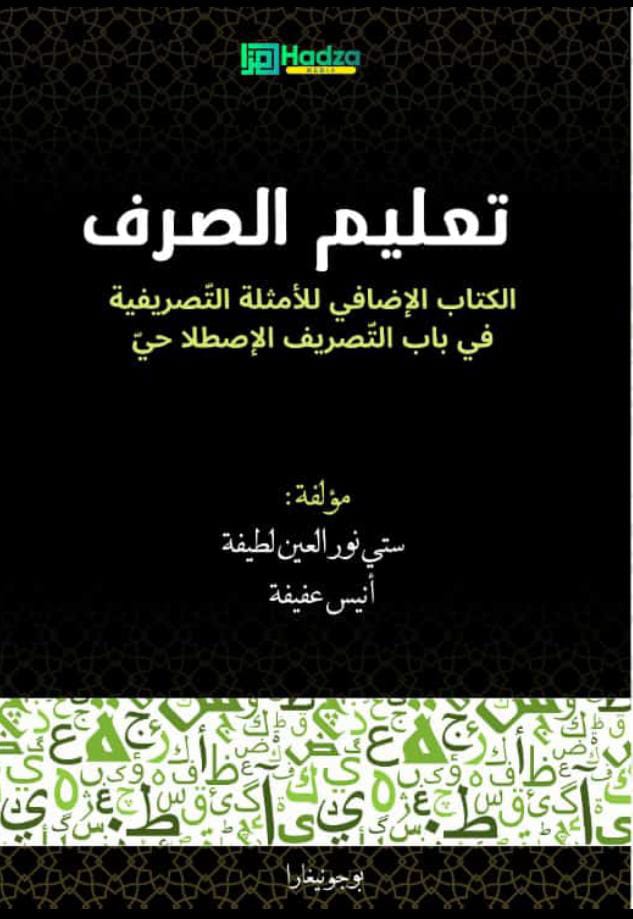 Cover Ta'limu as sorfi : al kitabah al idhofi lil amtsilati at tasrifiyah